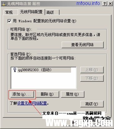 先將筆記本在開啟SSID廣播情況下連接上無線網(wǎng)絡(luò)
