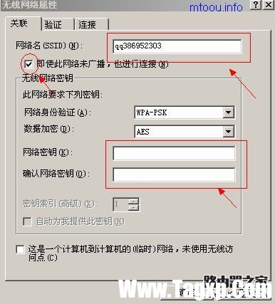 即使此網(wǎng)絡(luò)未廣播，也進(jìn)行連接