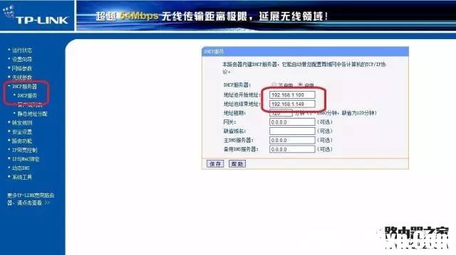 兩個無線路由器怎么橋接