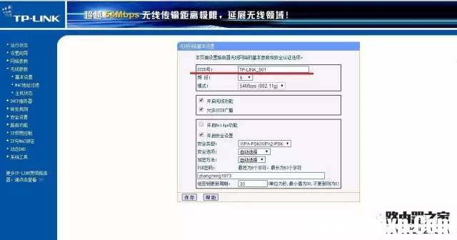 兩個無線路由器怎么橋接