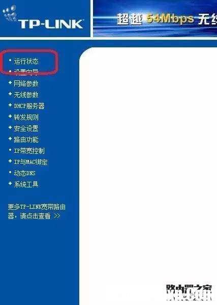 兩個無線路由器怎么橋接