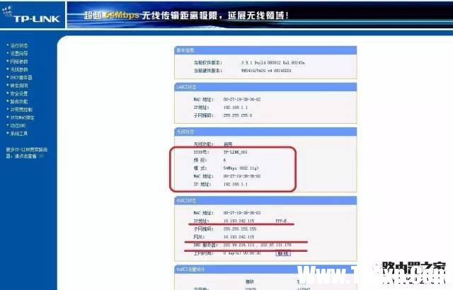 兩個無線路由器怎么橋接