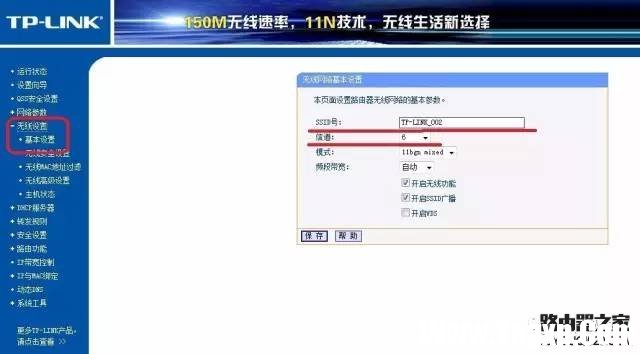 兩個無線路由器怎么橋接