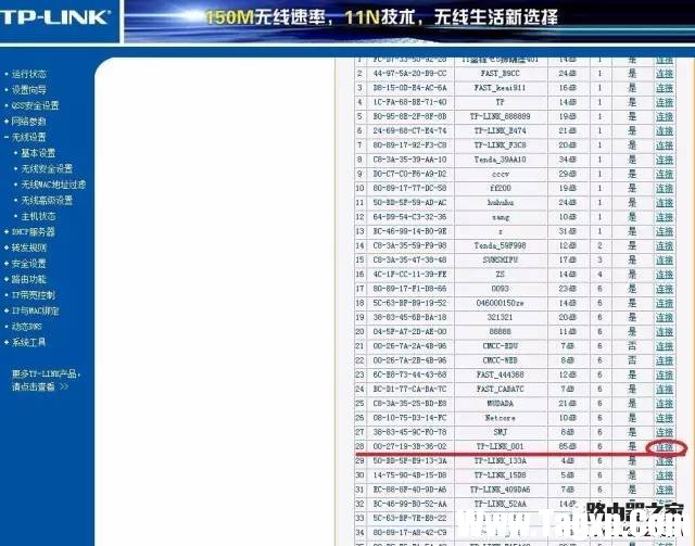 兩個無線路由器怎么橋接