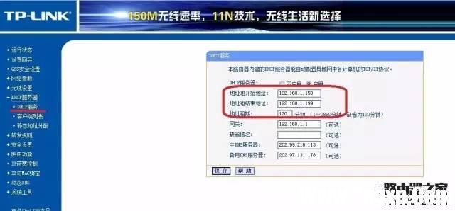 兩個無線路由器怎么橋接