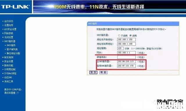 兩個無線路由器怎么橋接