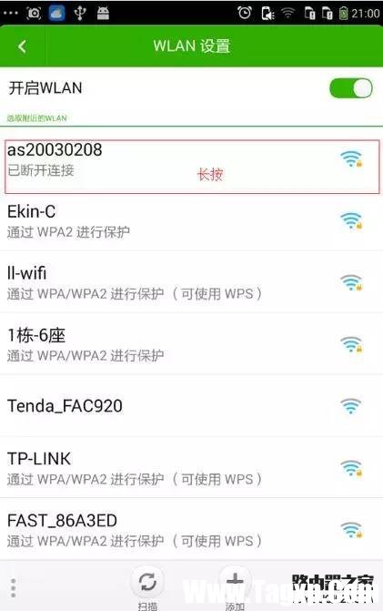 為什么手機連不上wifi？