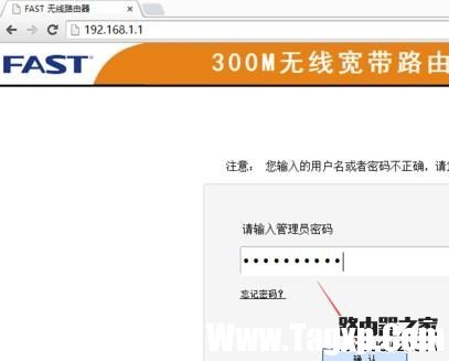 fast迅捷路由器怎么查看那些人連接到路由器