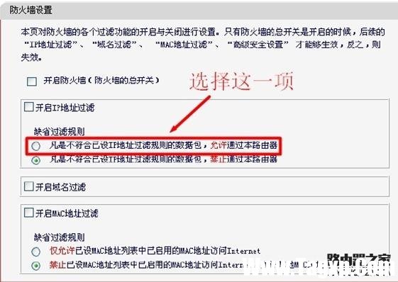 無線路由器怎么設置ip地址過濾