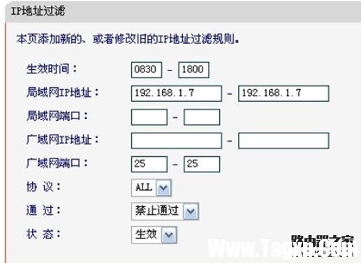 無線路由器怎么設置ip地址過濾