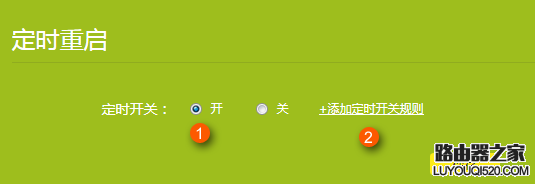 tp-link無線路由器如何設(shè)置定時重啟？