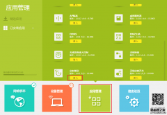 tp-link無線路由器如何設置
