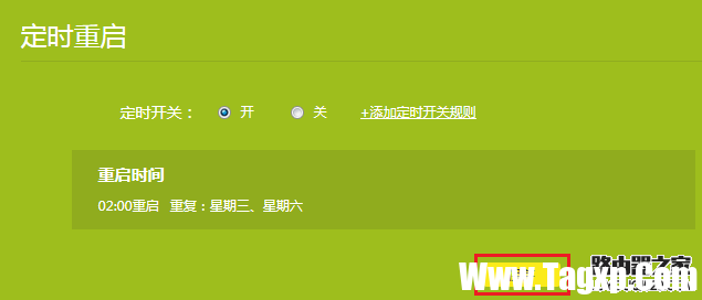 tp-link無線路由器如何設(shè)置定時重啟？