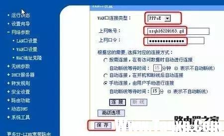 家用無(wú)線路由器怎么安裝設(shè)置上網(wǎng)