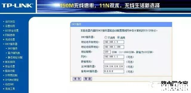 家用無(wú)線路由器怎么安裝設(shè)置上網(wǎng)