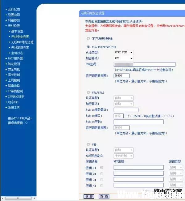 家用無(wú)線路由器怎么安裝設(shè)置上網(wǎng)