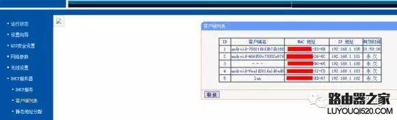 怎么防止別人蹭網(wǎng)？路由器防蹭網(wǎng)設置教程