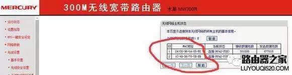 怎么防止別人蹭網(wǎng)？路由器防蹭網(wǎng)設置教程