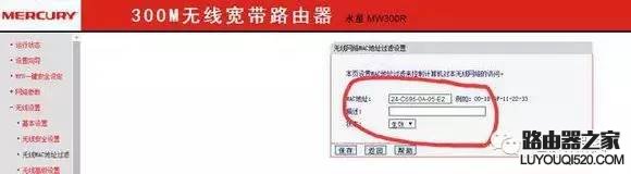 怎么防止別人蹭網(wǎng)？路由器防蹭網(wǎng)設置教程