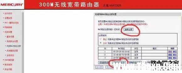 怎么防止別人蹭網(wǎng)？路由器防蹭網(wǎng)設置教程
