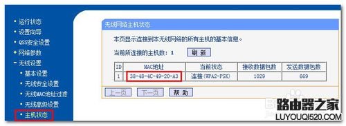 怎么設(shè)置無(wú)線路由器不讓別人連接
