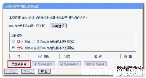 怎么設(shè)置無(wú)線路由器不讓別人連接