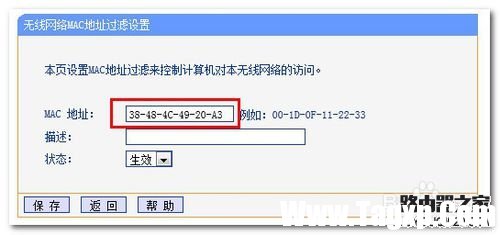怎么設(shè)置無(wú)線路由器不讓別人連接