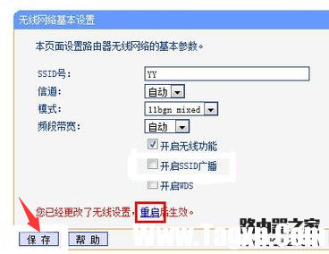 怎么設(shè)置無(wú)線路由器不讓別人連接