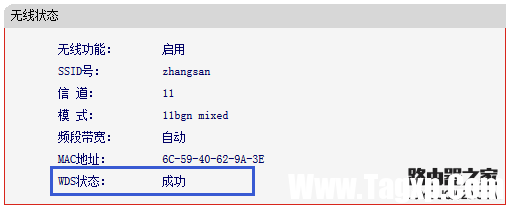 路由器WDS橋接設置成功但是上不了網(wǎng)怎么辦