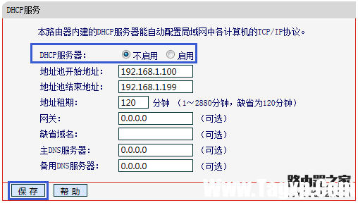 路由器WDS橋接設置成功但是上不了網(wǎng)怎么辦