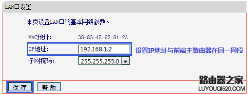 路由器WDS橋接設置成功但是上不了網(wǎng)怎么辦