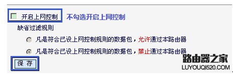 路由器WDS橋接設置成功但是上不了網(wǎng)怎么辦