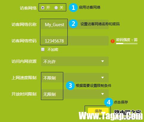 tp-link訪客無線網(wǎng)絡(luò)怎么設(shè)置