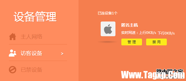 tp-link訪客無線網(wǎng)絡(luò)怎么設(shè)置