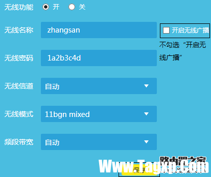 如何隱藏WiFi信號讓別人搜不到？