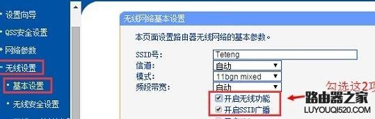 手機(jī)搜索不到家里的wifi怎么辦？