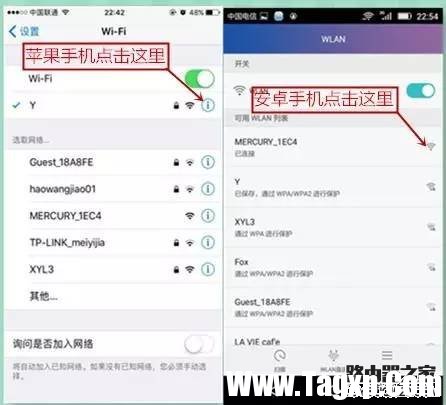 手機如何設(shè)置無線路由器