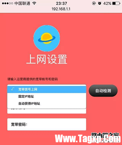 手機如何設(shè)置無線路由器