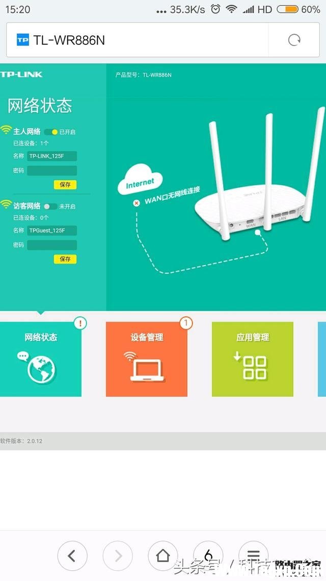 無線路由器WDS橋接增強(qiáng)WiFi信號的方法