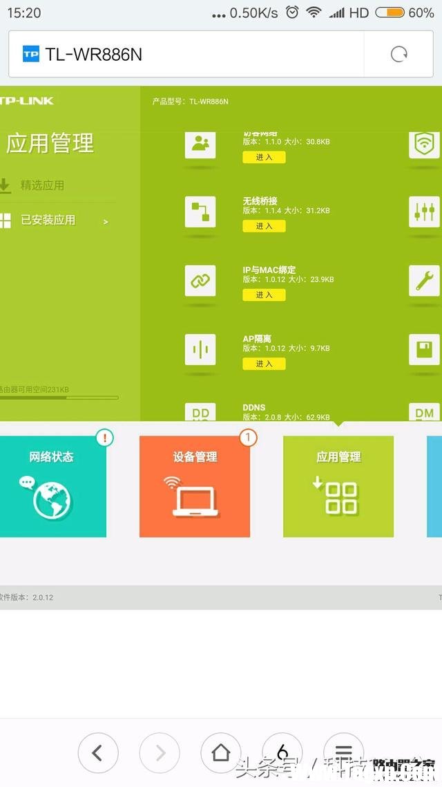 無線路由器WDS橋接增強(qiáng)WiFi信號的方法
