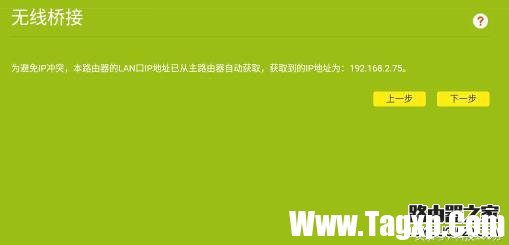 無線路由器WDS橋接增強(qiáng)WiFi信號的方法