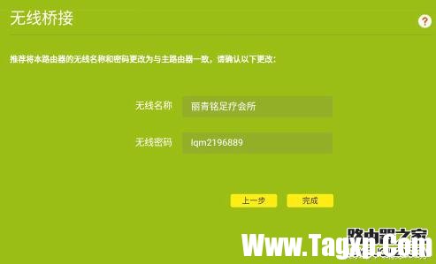 無線路由器WDS橋接增強(qiáng)WiFi信號的方法