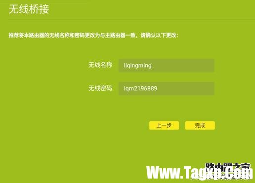 無線路由器WDS橋接增強(qiáng)WiFi信號的方法