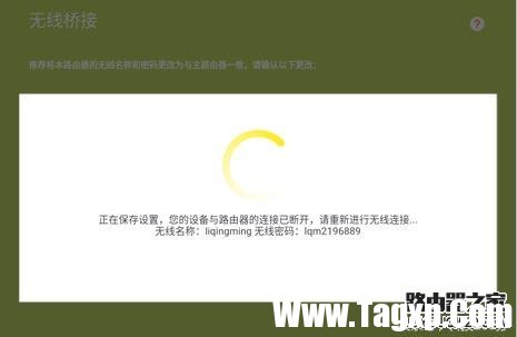 無線路由器WDS橋接增強(qiáng)WiFi信號的方法