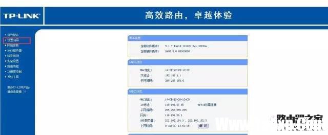 無(wú)線路由器設(shè)置wifi的方法