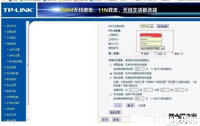 無(wú)線路由器設(shè)置wifi的方法