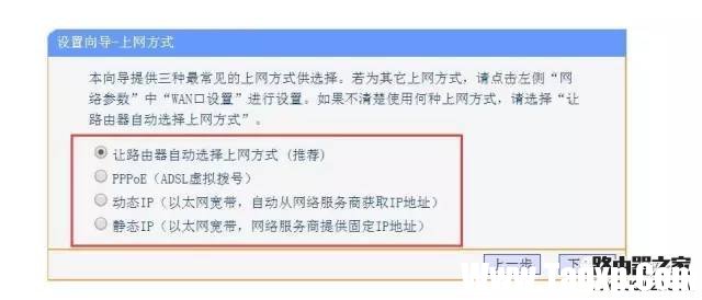 無(wú)線路由器設(shè)置wifi的方法