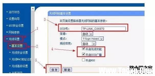 無(wú)線路由器設(shè)置wifi的方法