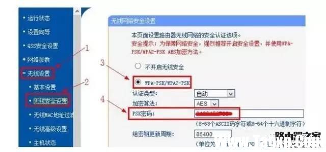 無(wú)線路由器設(shè)置wifi的方法