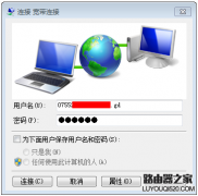 路由器上網(wǎng)方式如何選擇？